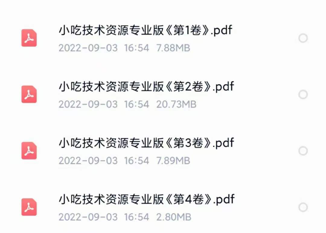 图片[5]-小吃配方淘金项目：0成本、高利润、大市场，一天赚600到6000【含配方】-优优资源网