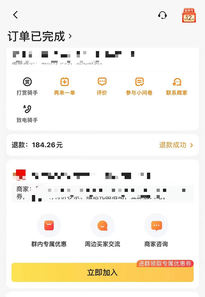 图片[2]-2022年9月份最新美团正规暴利玩法，一天可入1000  【附方法话术】-优优资源网