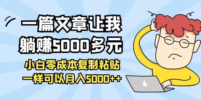 小白零成本复制粘贴项目-优优资源网