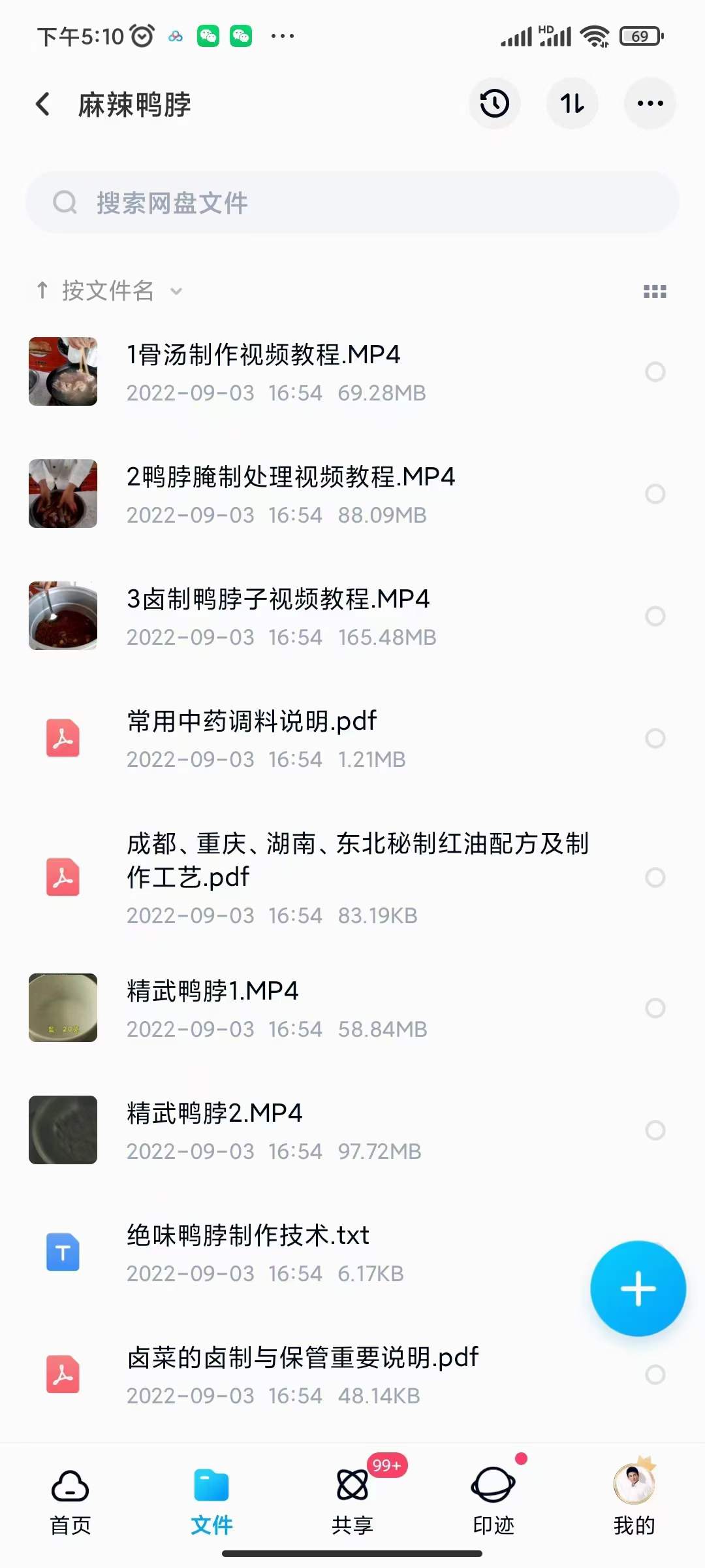 图片[6]-小吃配方淘金项目：0成本、高利润、大市场，一天赚600到6000【含配方】-优优资源网