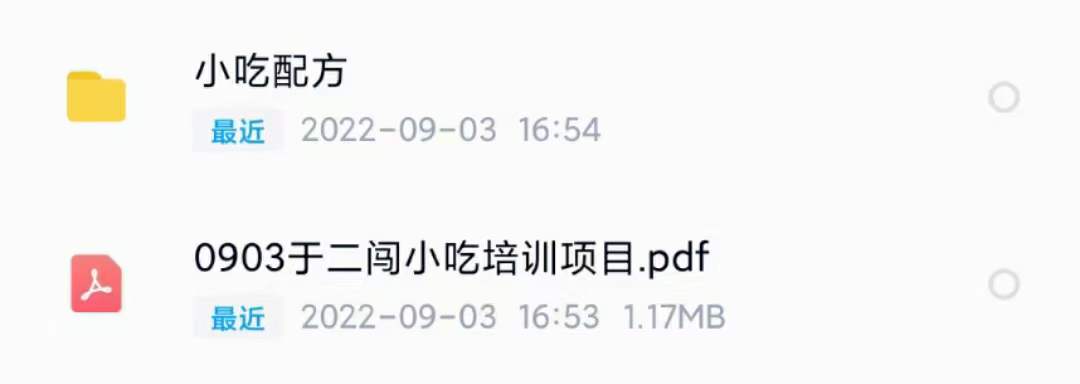 图片[2]-小吃配方淘金项目：0成本、高利润、大市场，一天赚600到6000【含配方】-优优资源网