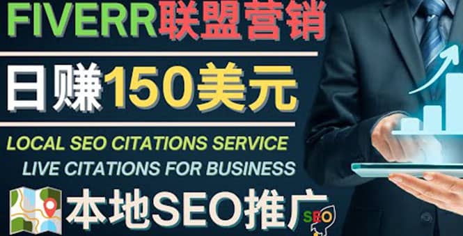 推广Google本地SEO服务，每单15美元，日赚150美元，只需发电子邮件-优优资源网