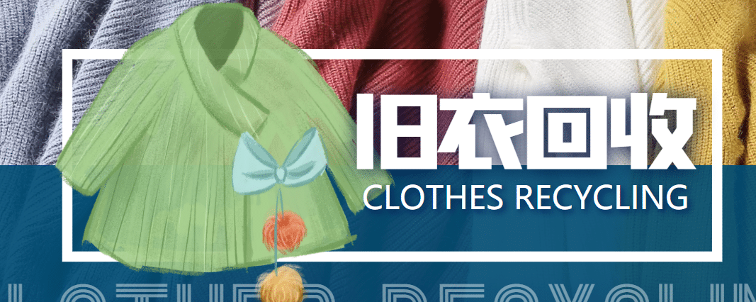 【冷门项目】线上线下旧衣服回收项目【回收渠道 教程】-优优资源网