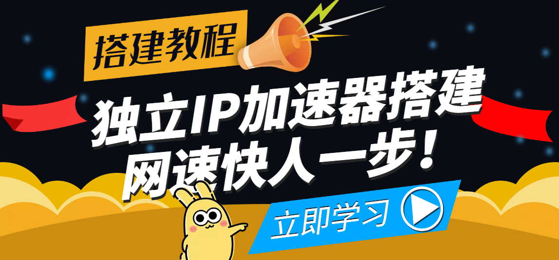 【独立IP搭建教程】SOCK5-IP搭建制作详细流程，散人工作室必备技能-优优资源网