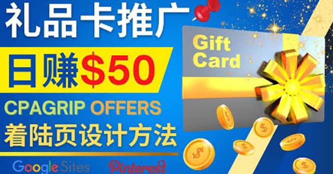 利用免费的Google Site设计高转化的着陆页，推广CPA日赚50美元-优优资源网