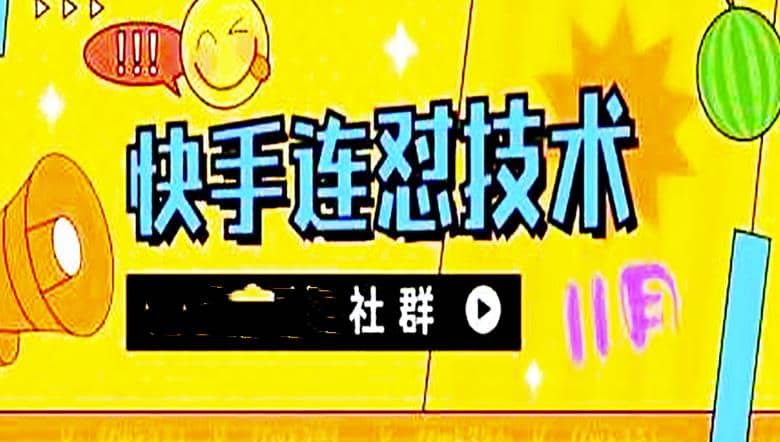 11月底最新快手搬运连怼技术，百分之百同框可加热-优优资源网