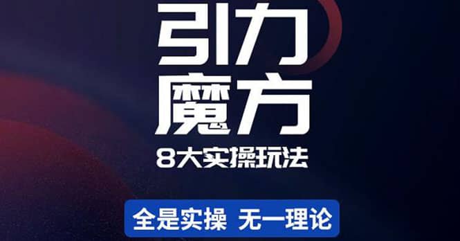 简易引力魔方-优优资源网