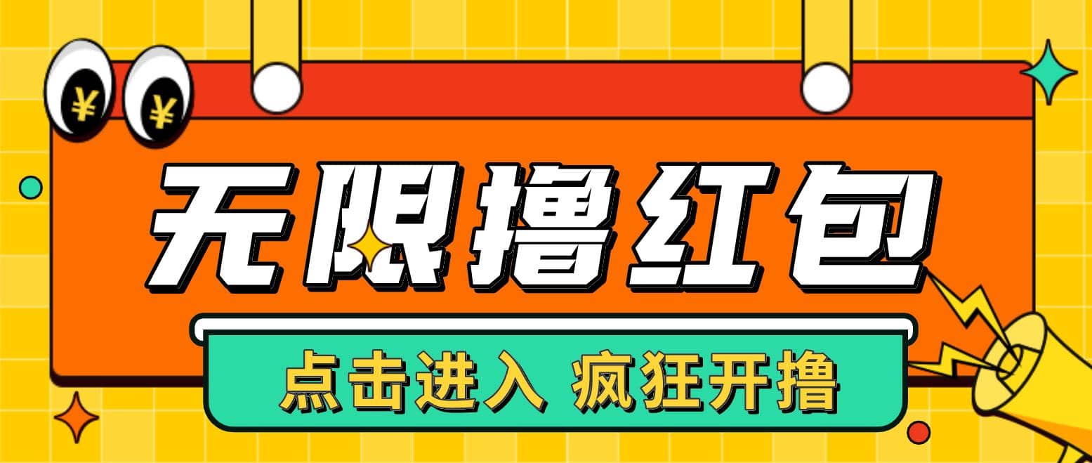 最新某养鱼平台接码无限撸红包项目 提现秒到轻松日赚几百 【详细玩法教程】-优优资源网