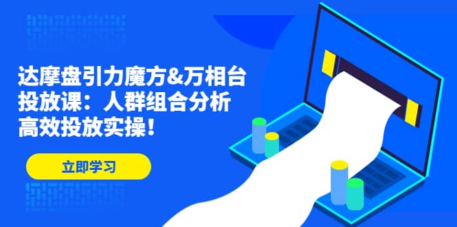 达摩盘引力魔方-优优资源网