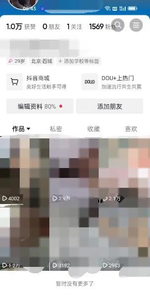 图片[2]-东哲·短视频男女搭档变现 立刻做立刻赚 一劳永逸的私域成交项目（不露脸）-优优资源网