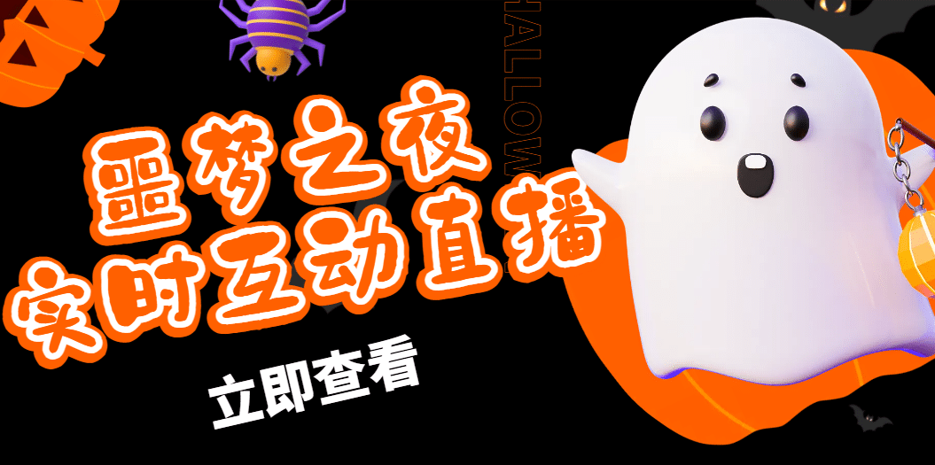 抖音噩梦之夜直播项目，可虚拟人直播 抖音报白 实时互动直播【软件 教程】-优优资源网