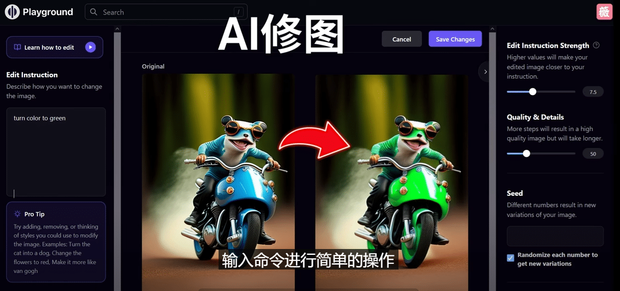 免费人工智能工具Playground AI，输入命令，实现一键修图 - 无需基础-优优资源网