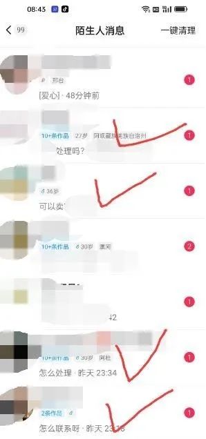 图片[4]-东哲·短视频男女搭档变现 立刻做立刻赚 一劳永逸的私域成交项目（不露脸）-优优资源网