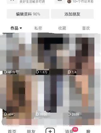 图片[3]-东哲·短视频男女搭档变现 立刻做立刻赚 一劳永逸的私域成交项目（不露脸）-优优资源网