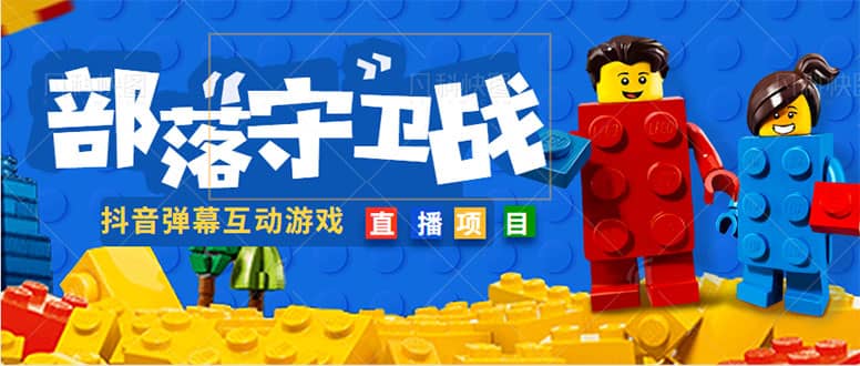 外面收费1980的抖音弹幕互动直播最强弹珠，实时互动直播【软件 教程】-优优资源网