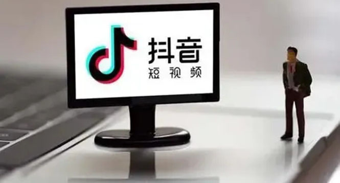 企业抖音运营实操课，企业不能错过的变现生态-优优资源网
