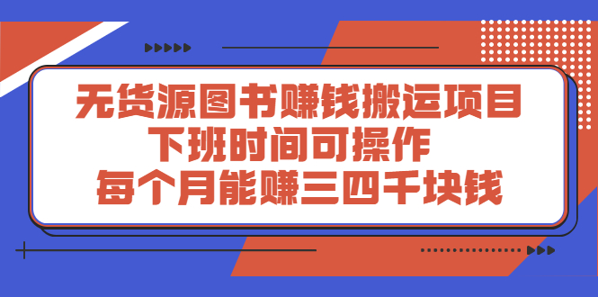 多渔日记·图书项目，价值299元-优优资源网