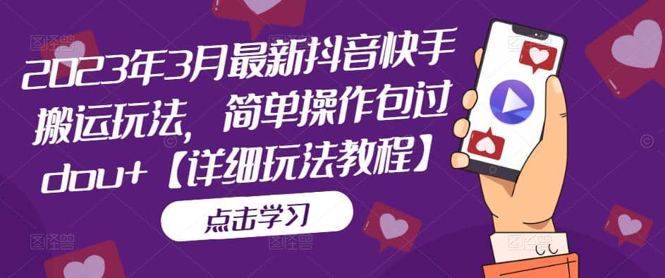 抖音数字人虚拟无人直播间打造（外面收费6000）-优优资源网