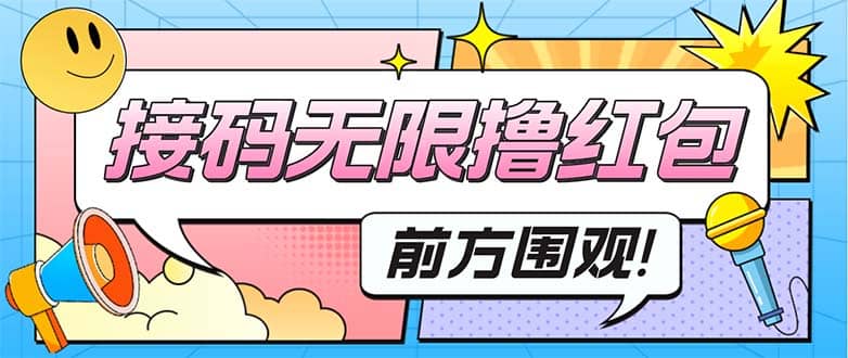 最新某新闻平台接码无限撸0.88元，提现秒到账【详细玩法教程】-优优资源网