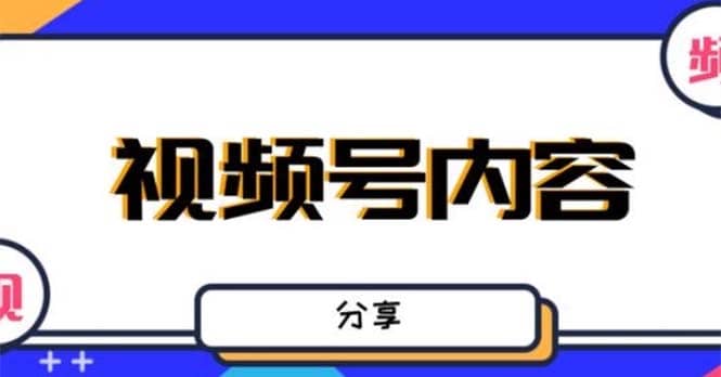 最新抖音带货之蹭网红流量玩法，案例分析学习【详细教程】-优优资源网
