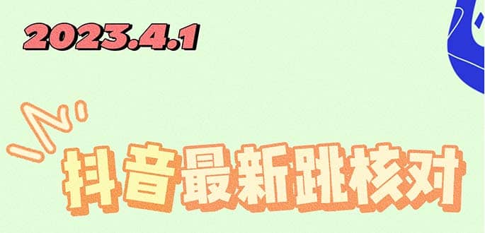 2023最新注册跳核对方法，长期有效，自用3个月还可以使用-优优资源网