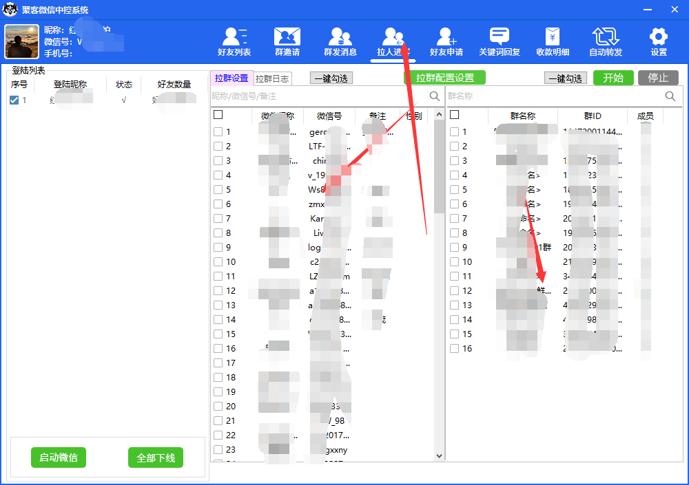 图片[6]-外面收费688微信中控爆粉超级爆粉群发转发跟圈收款一机多用【脚本 教程】-优优资源网