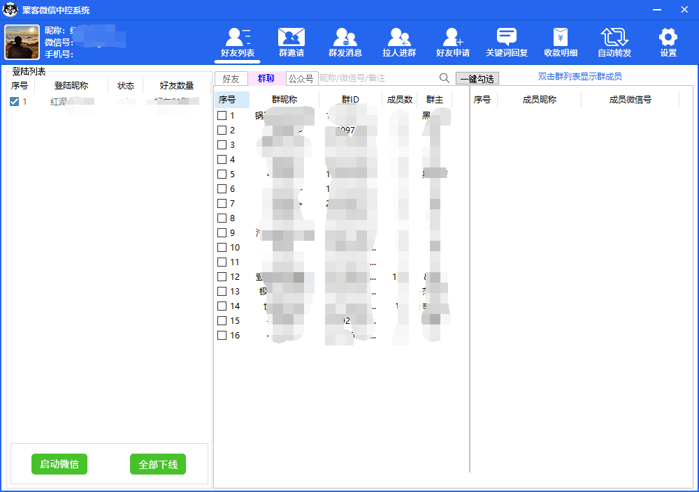 图片[2]-外面收费688微信中控爆粉超级爆粉群发转发跟圈收款一机多用【脚本 教程】-优优资源网