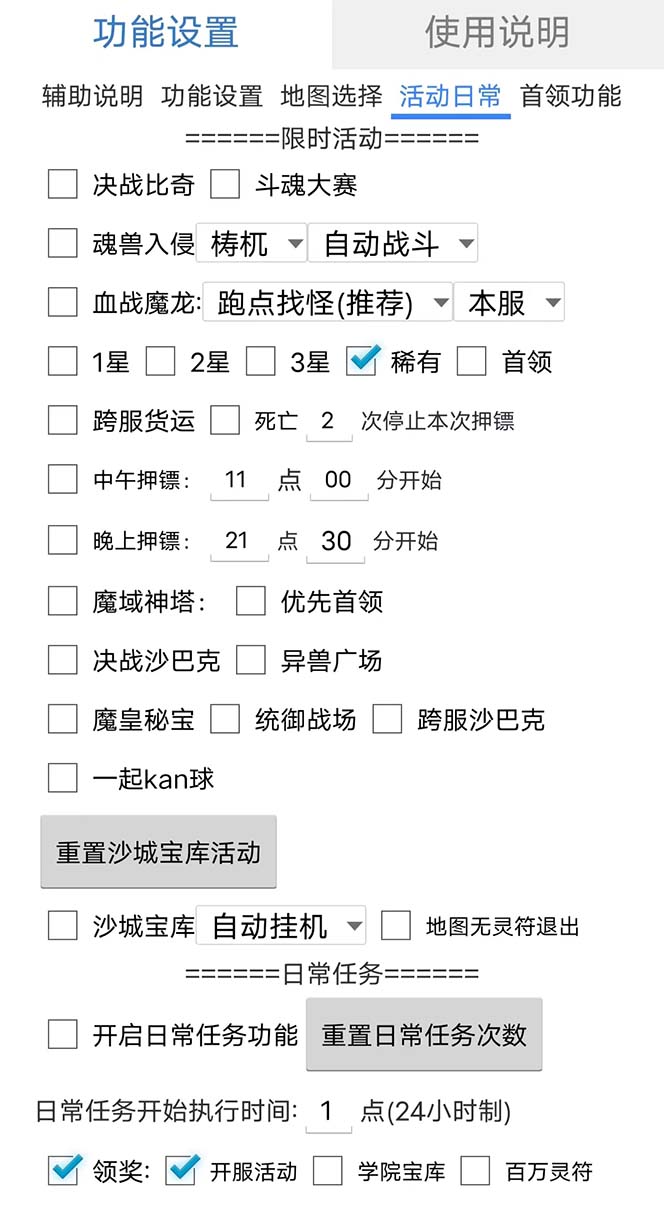 图片[2]-最新自由之刃游戏全自动打金项目，单号每月低保上千 【自动脚本 包回收】-优优资源网