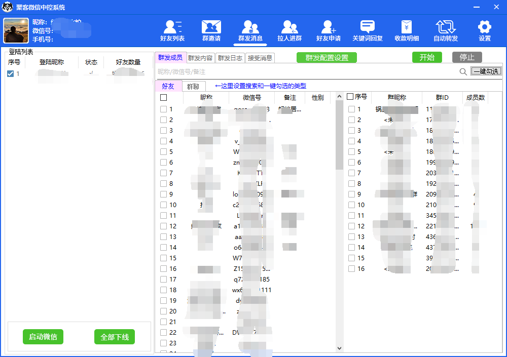 图片[4]-外面收费688微信中控爆粉超级爆粉群发转发跟圈收款一机多用【脚本 教程】-优优资源网