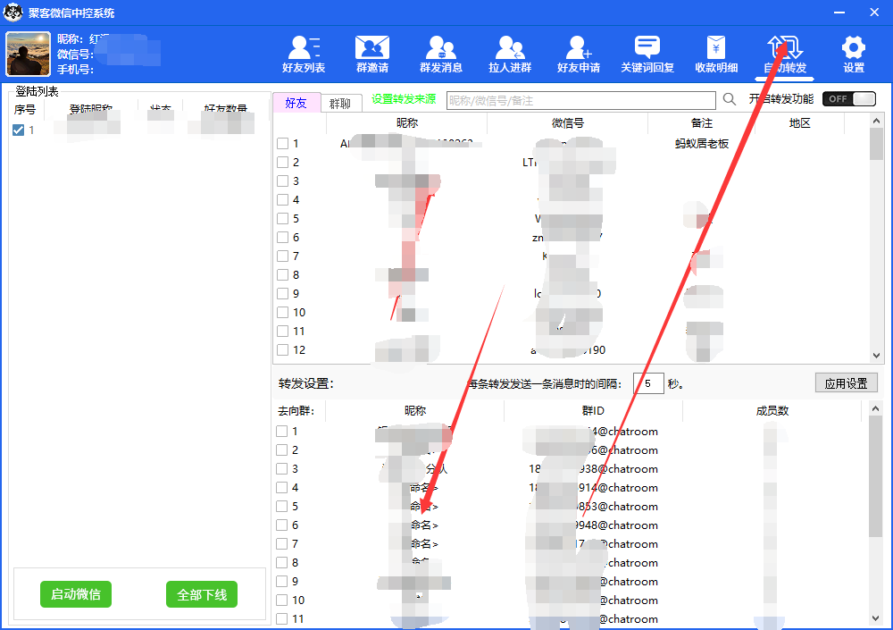 图片[5]-外面收费688微信中控爆粉超级爆粉群发转发跟圈收款一机多用【脚本 教程】-优优资源网