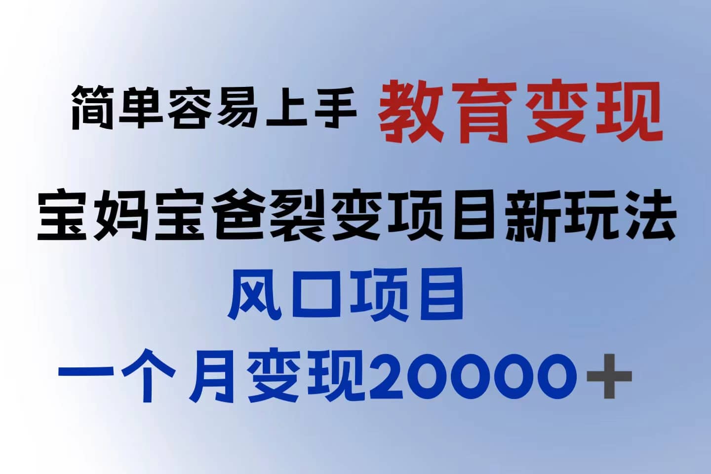 小红书需求最大的虚拟资料变现，无门槛，一天玩两小时入300 （教程 资料）-优优资源网