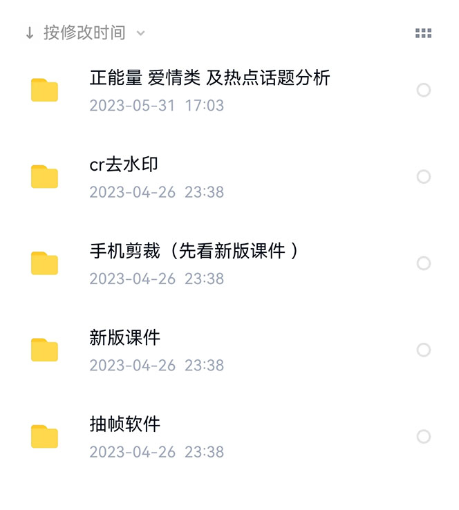 图片[1]-价值1000的搞笑盘点大V爆笑盘点详细课程 软件，中视频变现-优优资源网