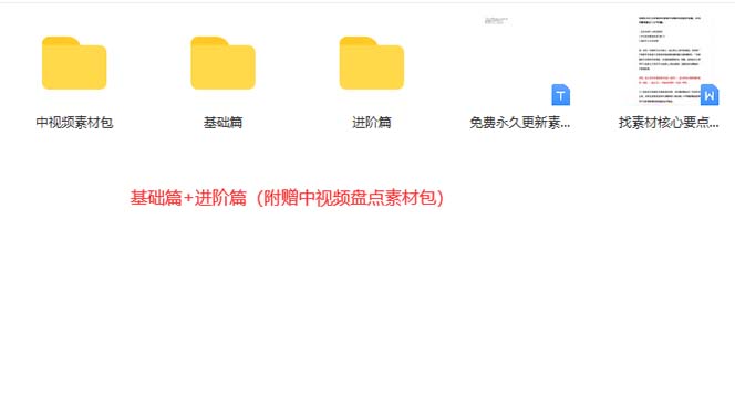 图片[3]-火爆抖音的搞笑盘点中视频项目 （附全套素材包 工具礼包）-优优资源网