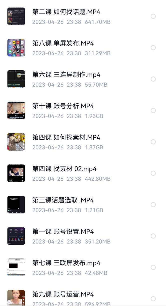 图片[2]-价值1000的搞笑盘点大V爆笑盘点详细课程 软件，中视频变现-优优资源网