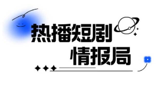 一套PR短剧模板，短剧导入就可以过原创，轻轻松松剪好一部短剧-优优资源网