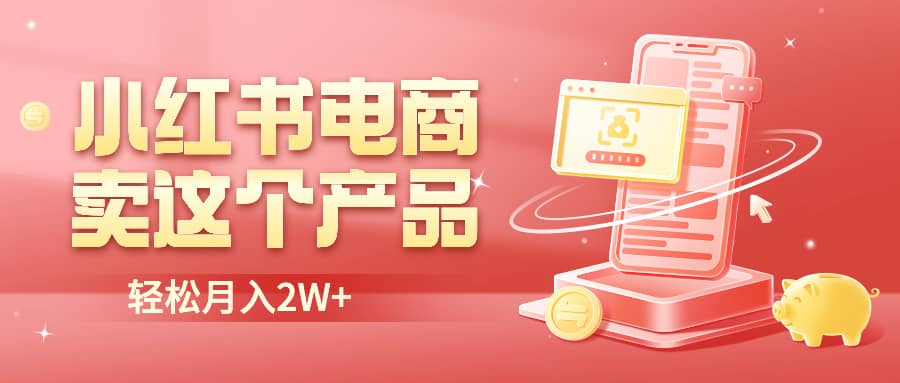二维码过咸鱼 小红书检测，引流神器，AI二维码，自媒体引流过审-优优资源网