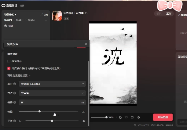 图片[1]-最新抖音姓氏logo半无人直播详细教程 素材及变现-优优资源网