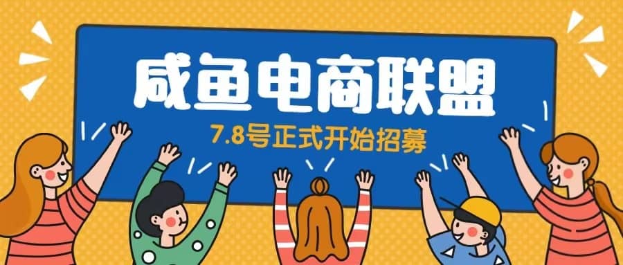 闲鱼精品课，教你打造日入500 的闲鱼店铺，细致讲解看完就会-优优资源网