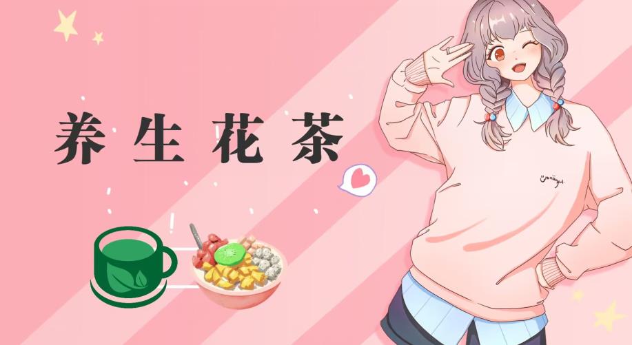 冷门暴利的最新项目，养生花茶！八九月正是红利期，月入10w不是梦【揭秘】-优优资源网