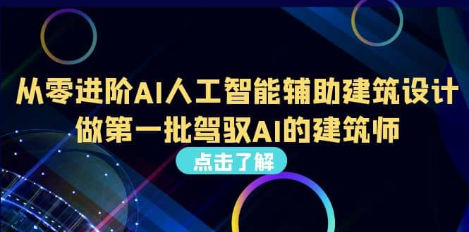 好学实用的人工智能课 通过简单清晰的实操 理解人工智能如何科学高效应用-优优资源网