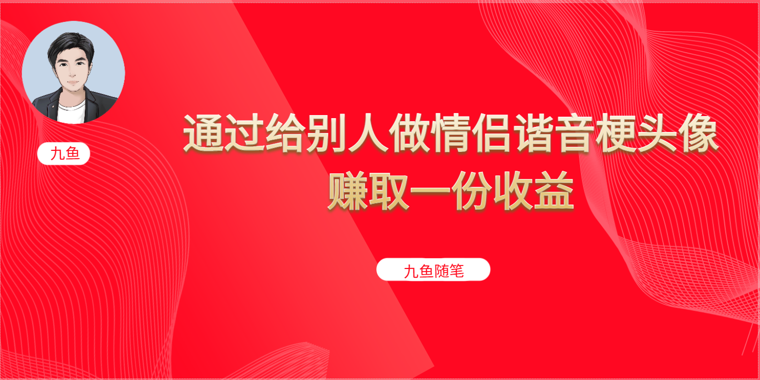 抖音直播做头像日入300 ，新手小白看完就能实操（教程 工具）-优优资源网