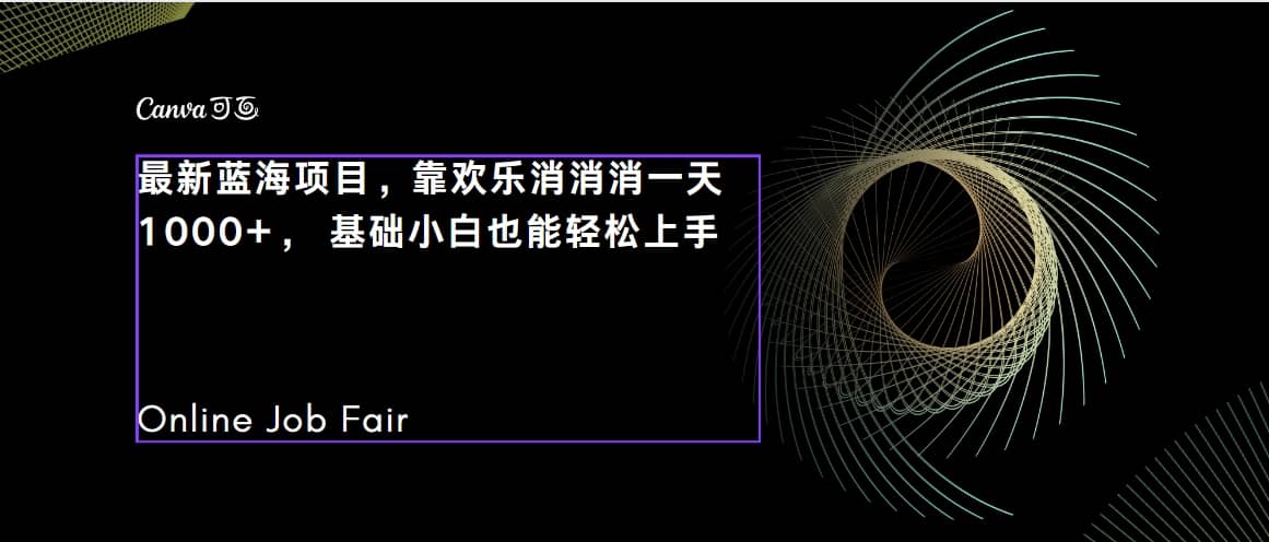 C语言程序设计，一天2000 保姆级教学 听话照做 简单变现（附300G教程）-优优资源网