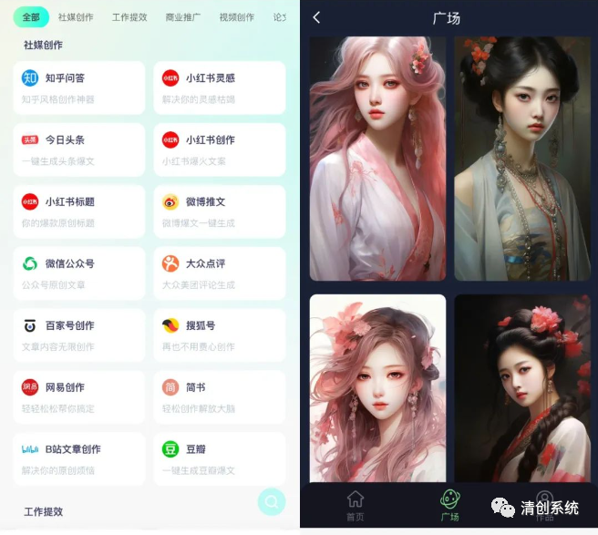清创AI分销系统写作神器智能绘画系统搭建-优优资源网