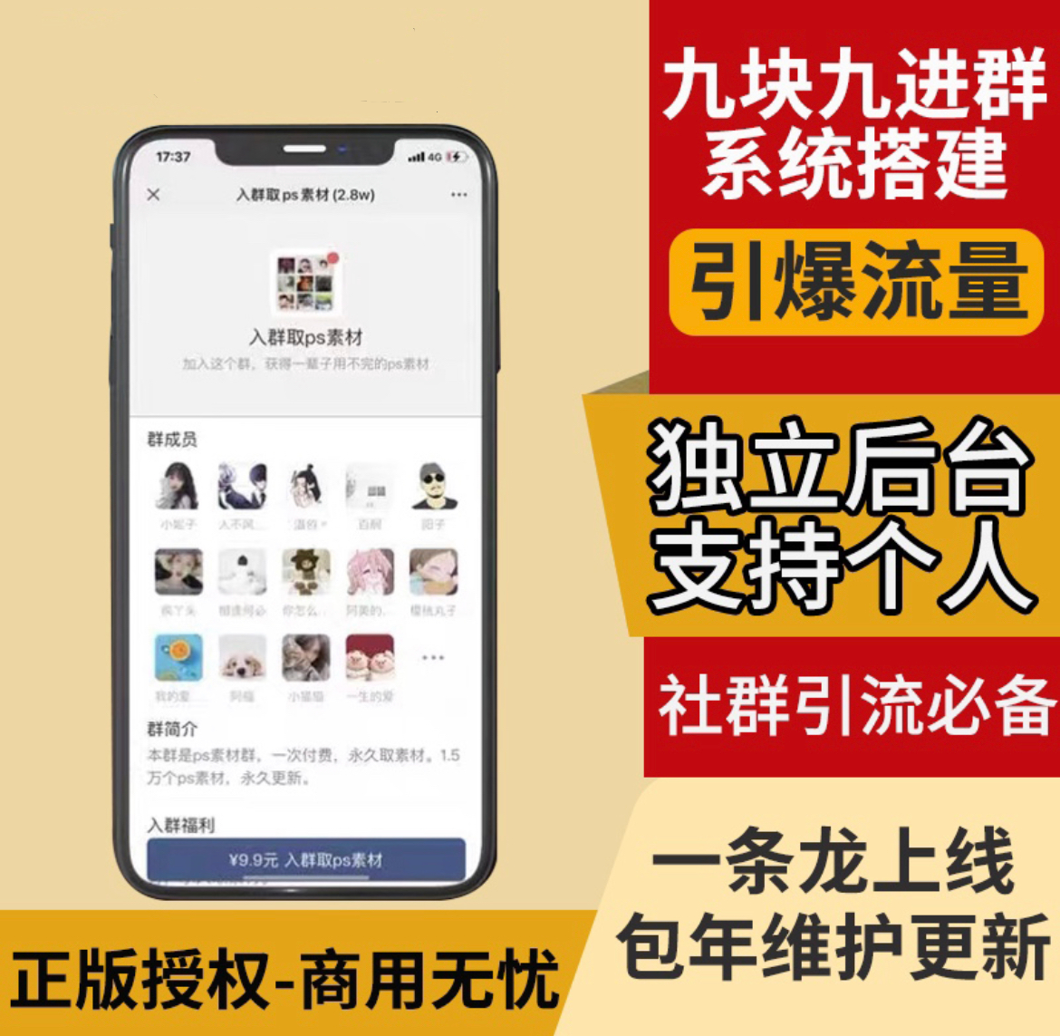图片[1]-最新付费进群系统取图系统定制搭建开发-优优资源网