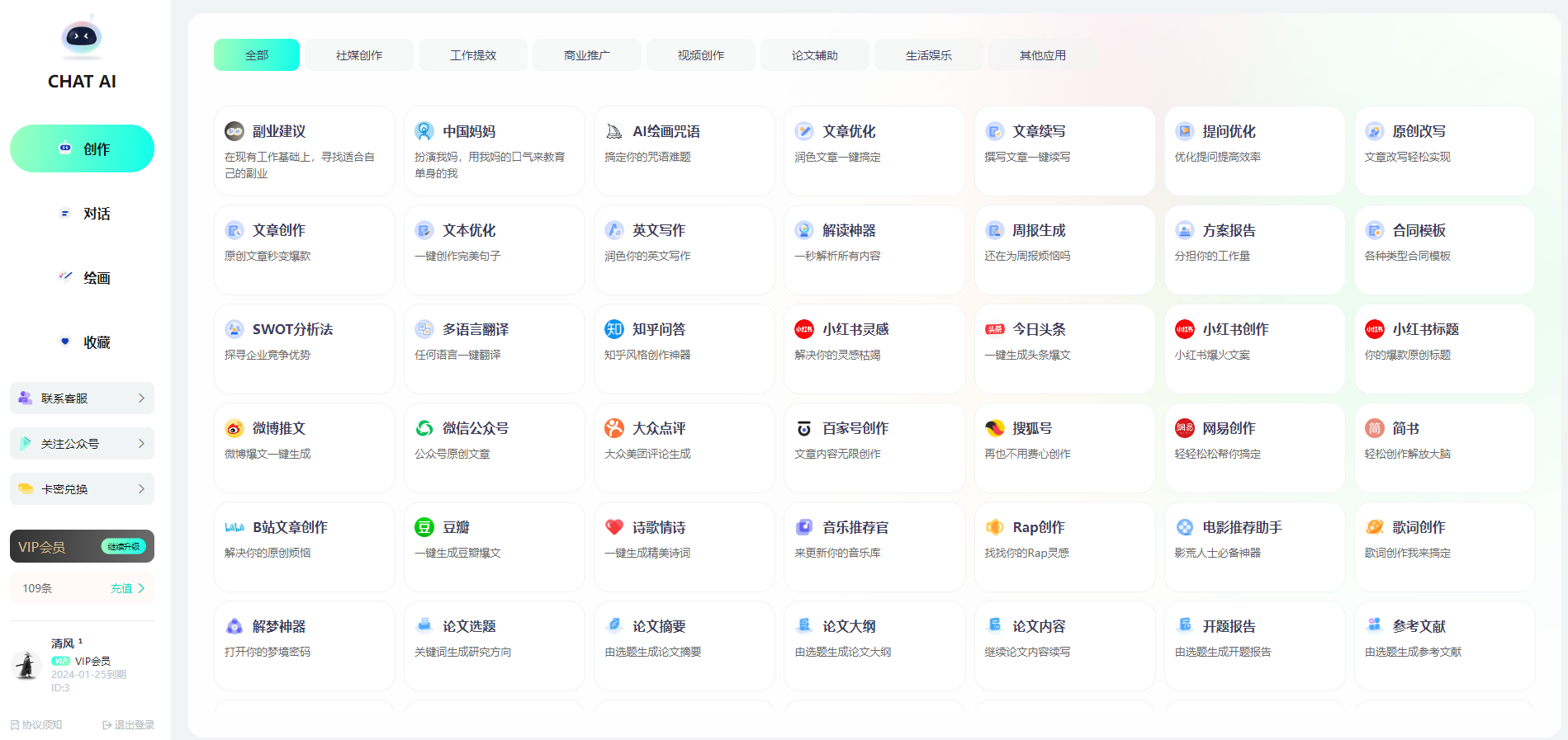 图片[2]-清创AI分销系统写作神器智能绘画系统搭建-优优资源网