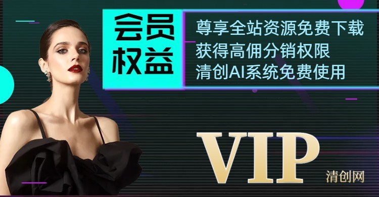 开通优优资源网会员，全站资源免费下载！高佣分销权限！-优优资源网
