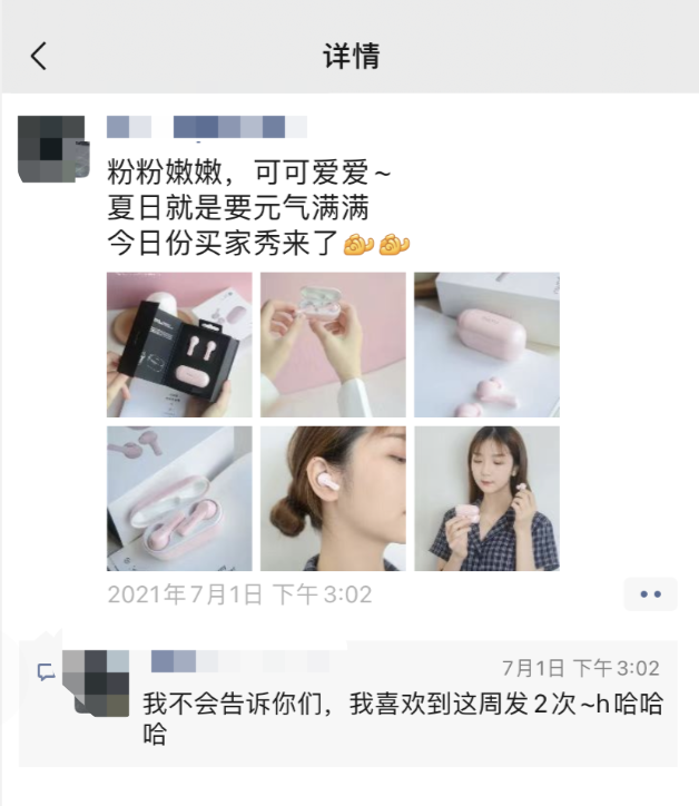 图片[8]-3000字实操干货，手把手教你如何运营好朋友圈-优优资源网