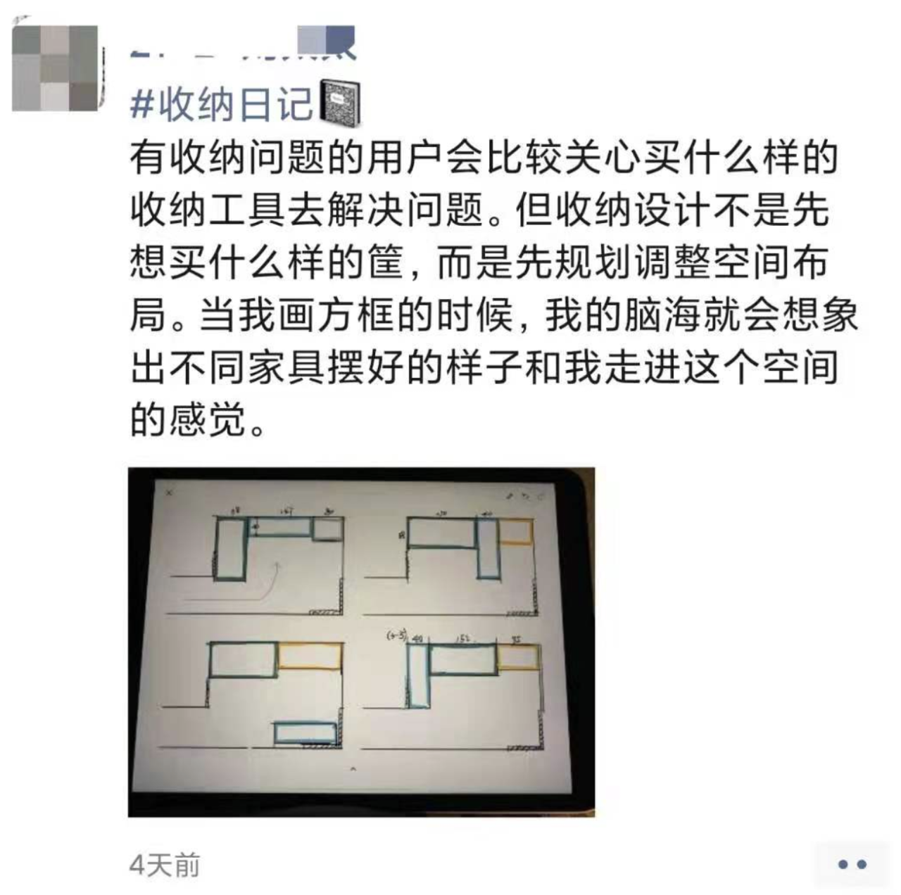 图片[11]-3000字实操干货，手把手教你如何运营好朋友圈-优优资源网