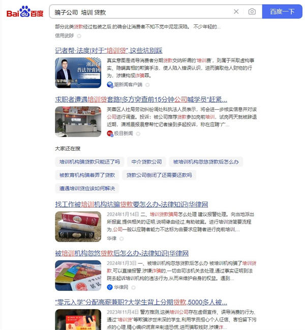 找工作避免被坑被骗！教你快速识别骗子公司！-优优资源网