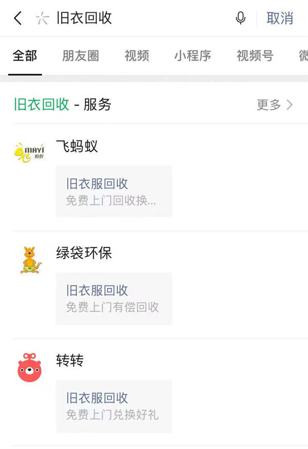 旧衣回收，整个项目环节详细拆解-优优资源网